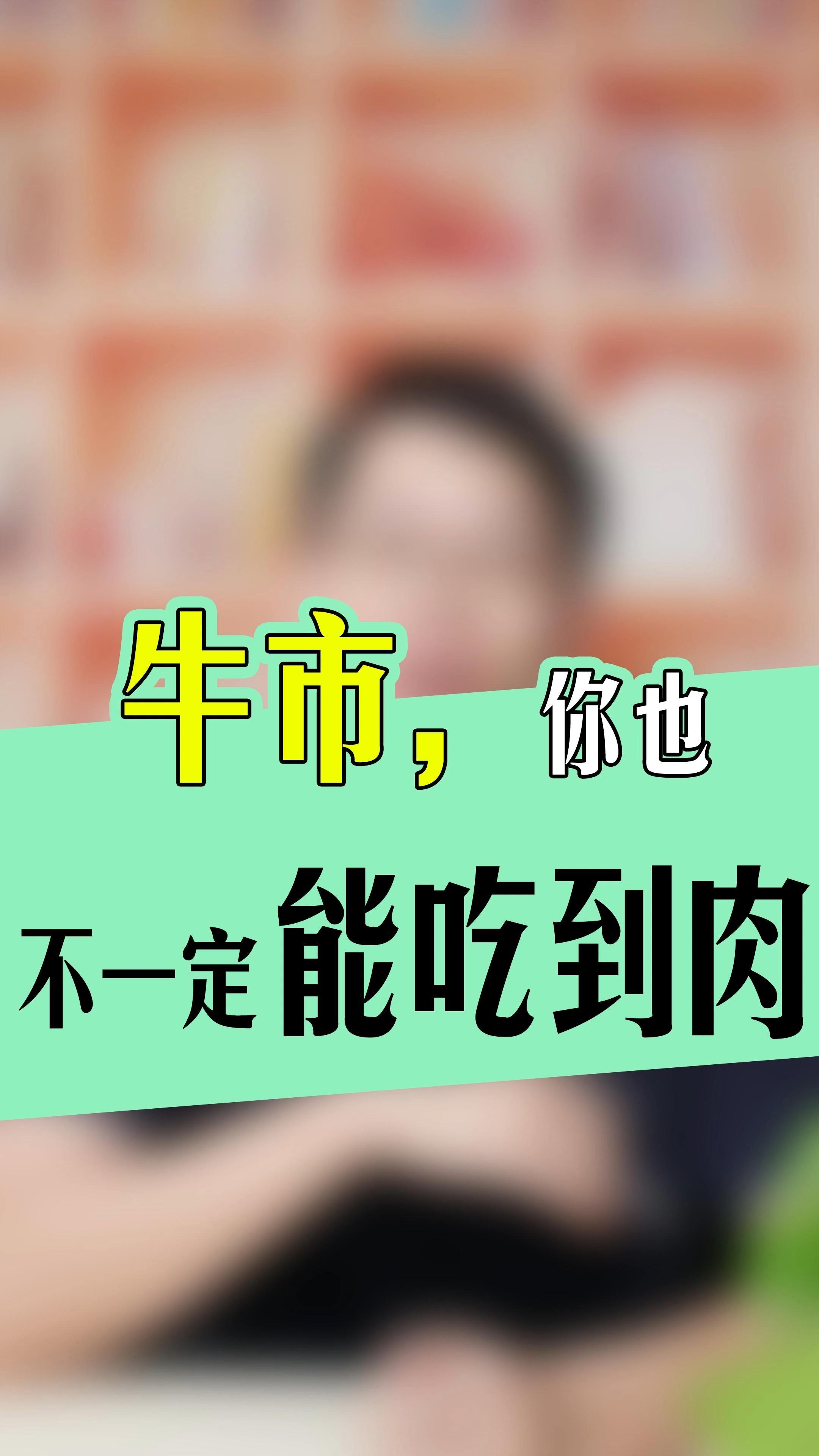 加密市场冲破33.3美元大关，牛市是否已来临？